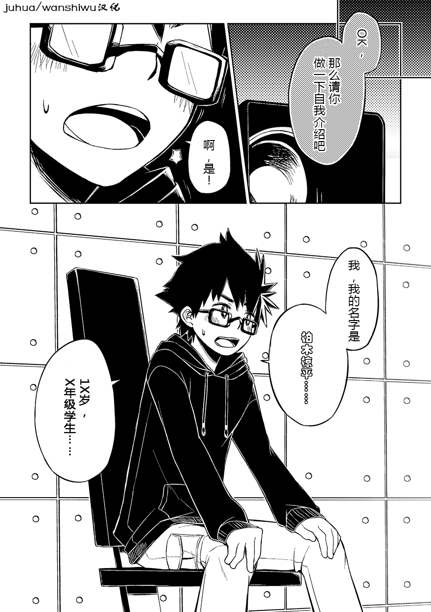 keikyomoudou page 4 full