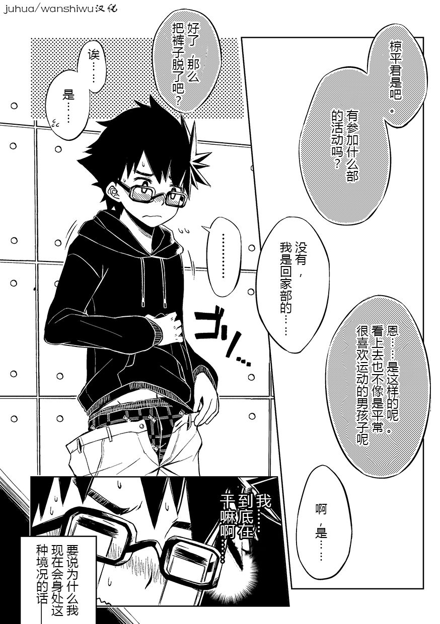 keikyomoudou page 5 full