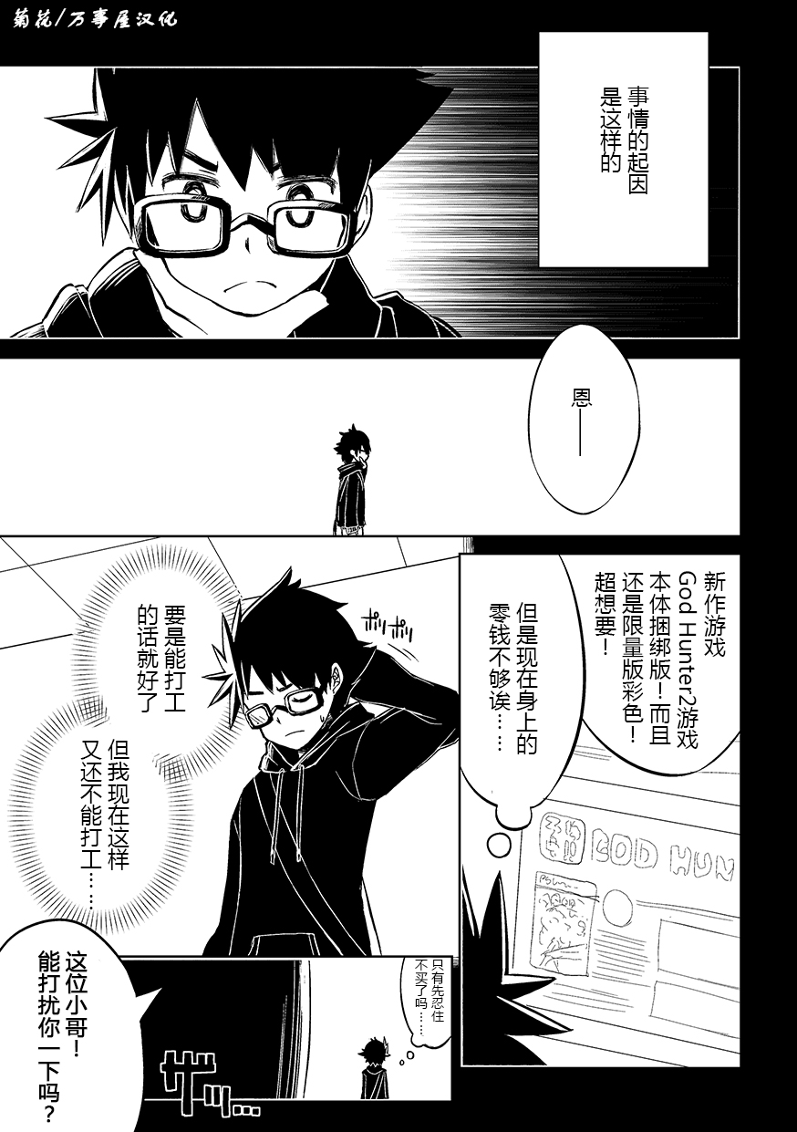 keikyomoudou page 6 full