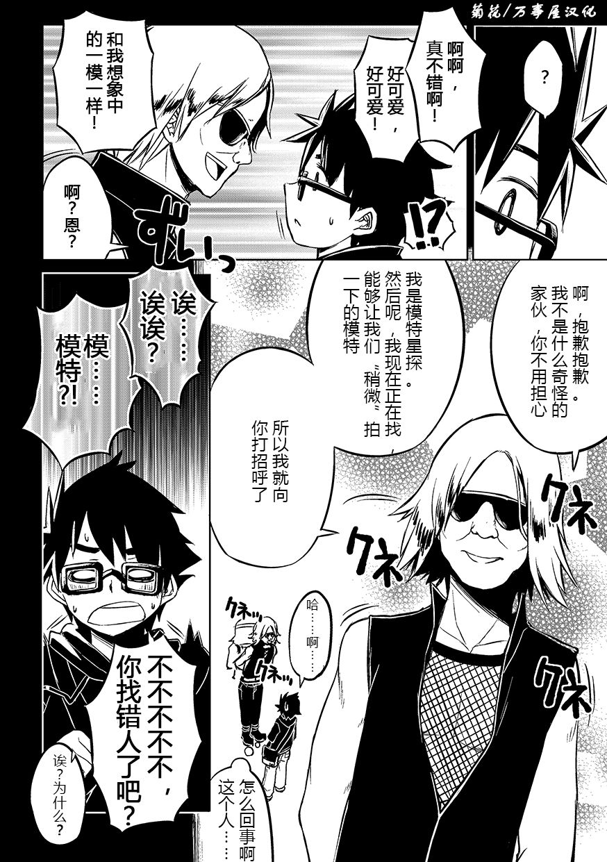 keikyomoudou page 7 full