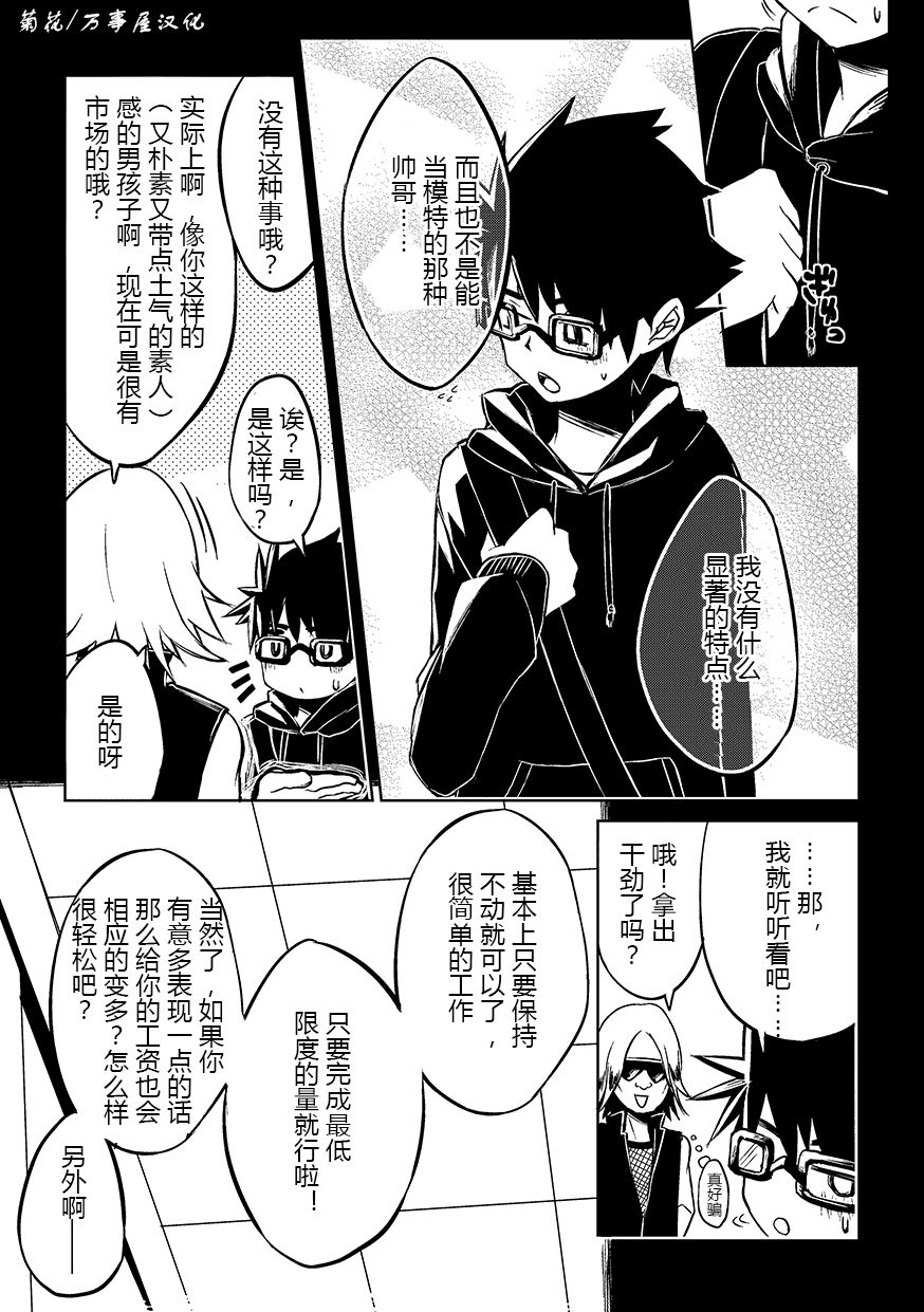 keikyomoudou page 8 full