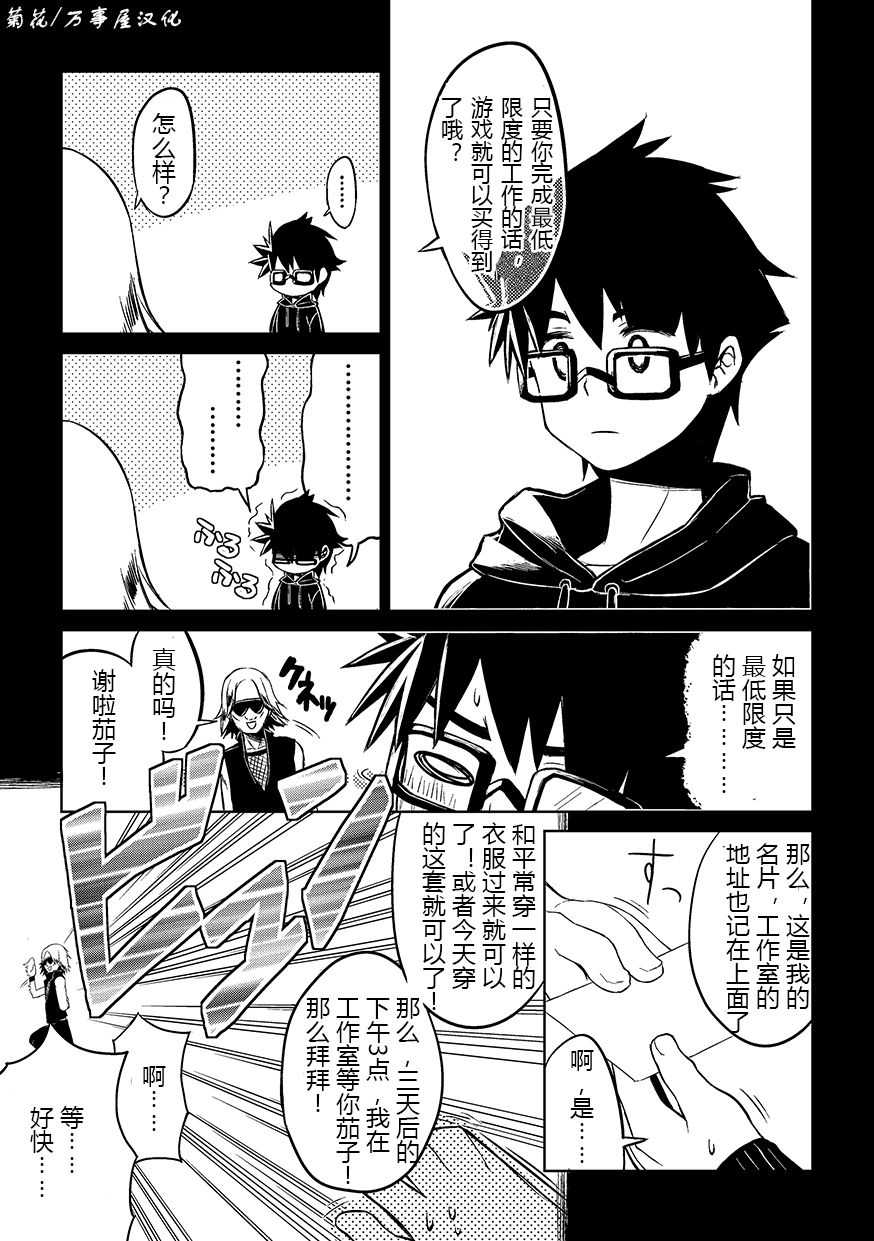keikyomoudou page 9 full