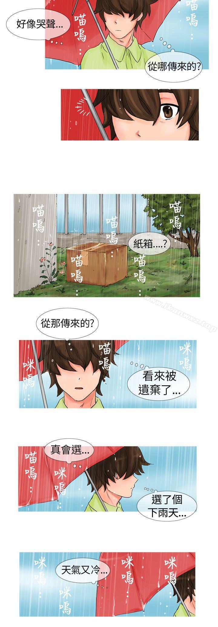 小野貓馴服手冊 page 4 full