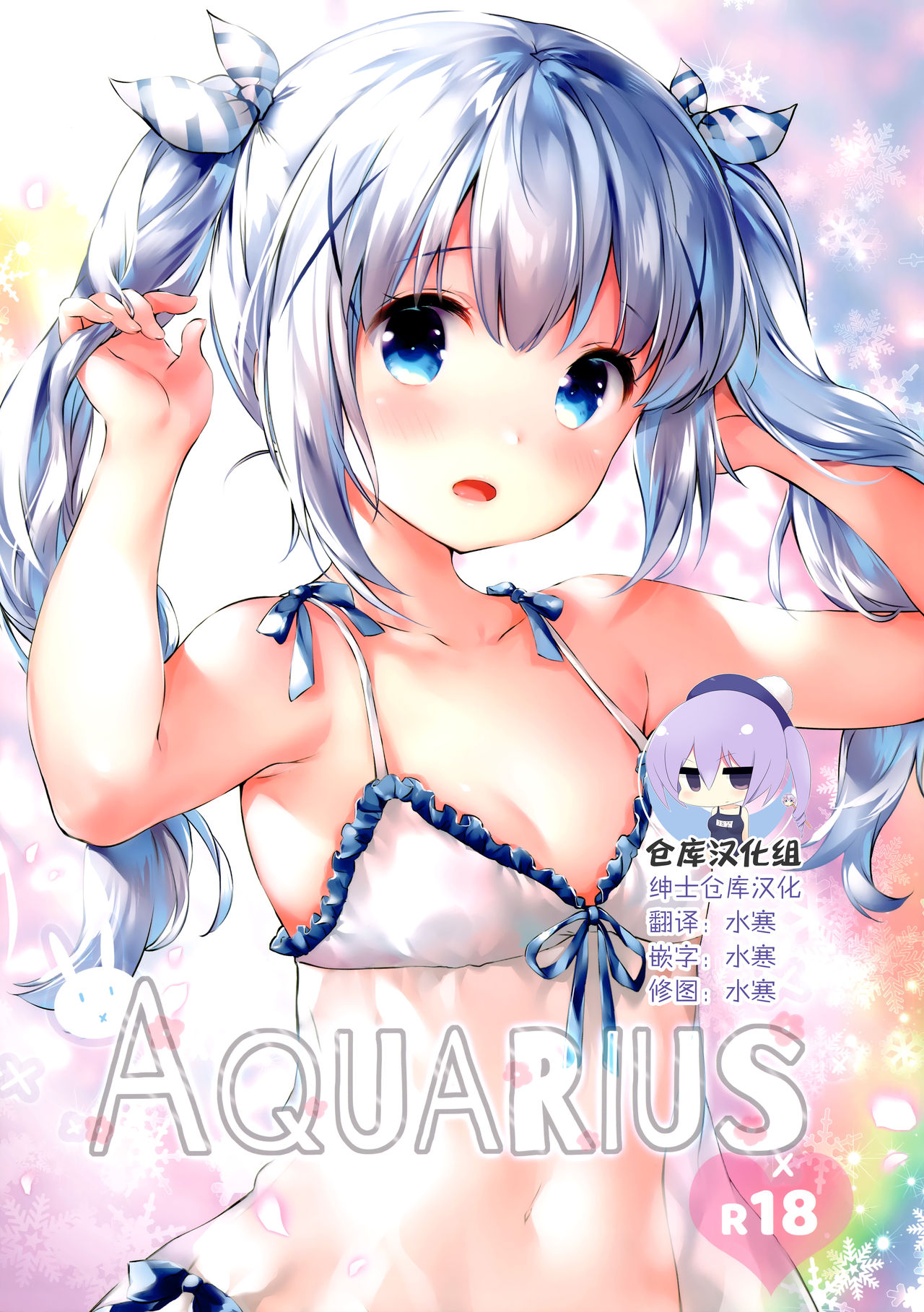 Aquarius page 1 full