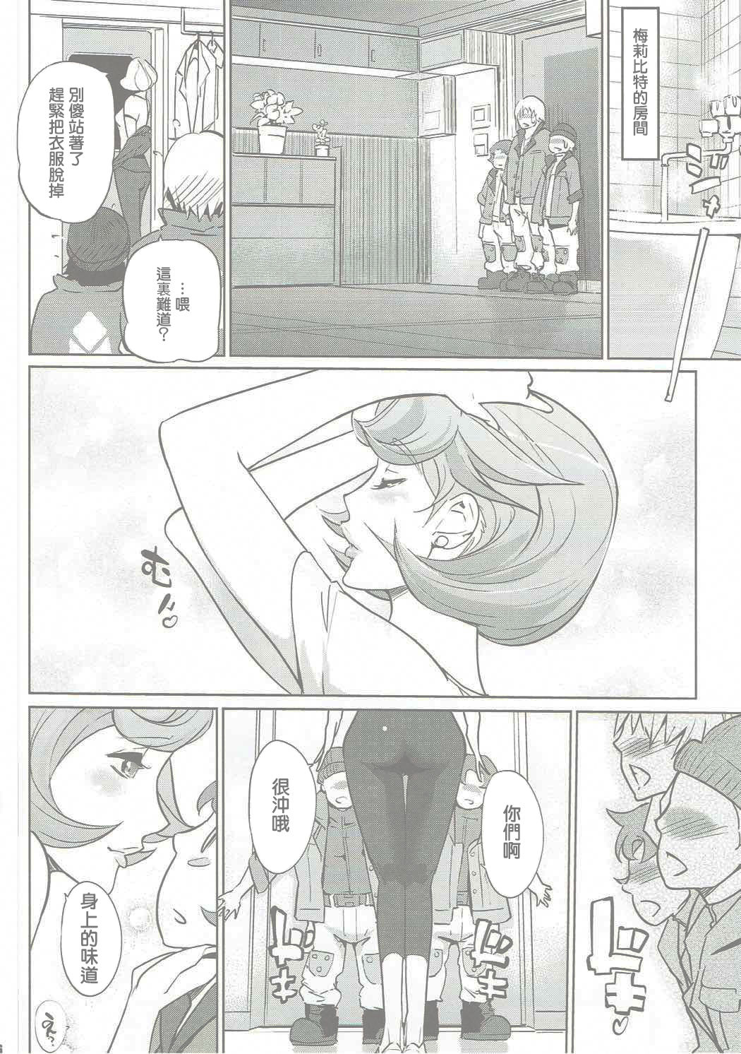 Otona ga Shite Age Rareru Koto page 6 full
