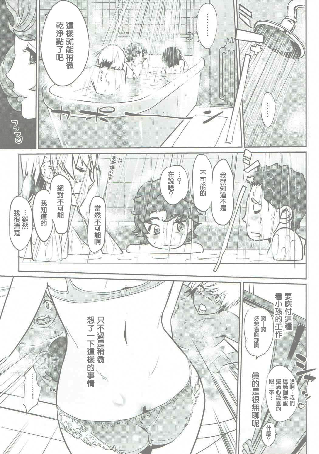 Otona ga Shite Age Rareru Koto page 7 full