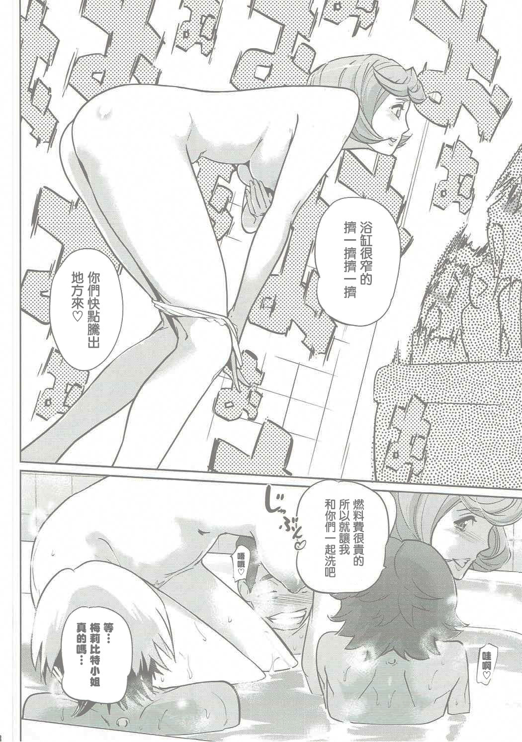 Otona ga Shite Age Rareru Koto page 8 full