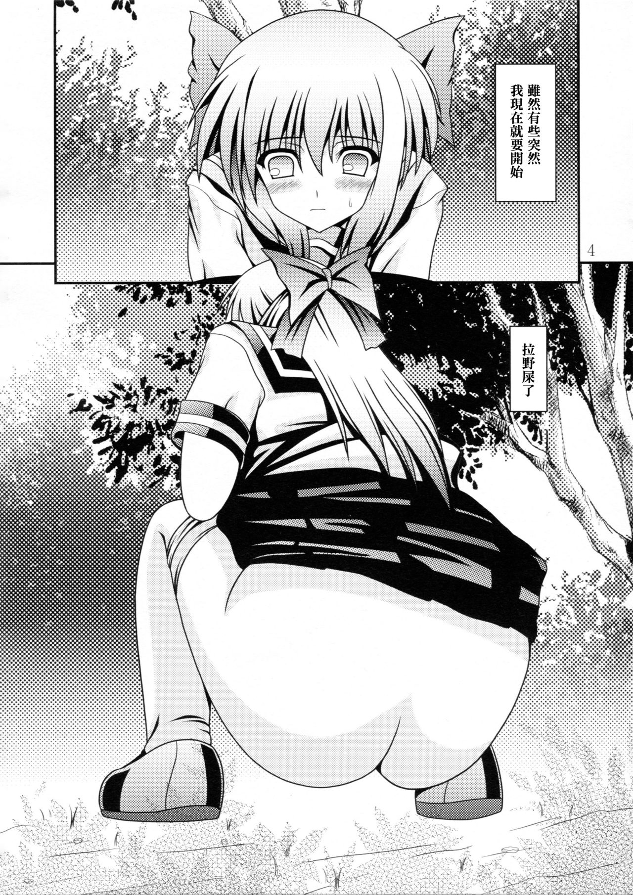 RESUMPTION 2 page 4 full