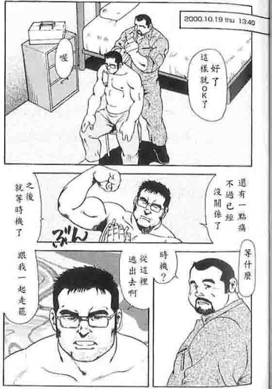 Gekkagoku-kyou Ch.5 Juso Jubaku page 1 full