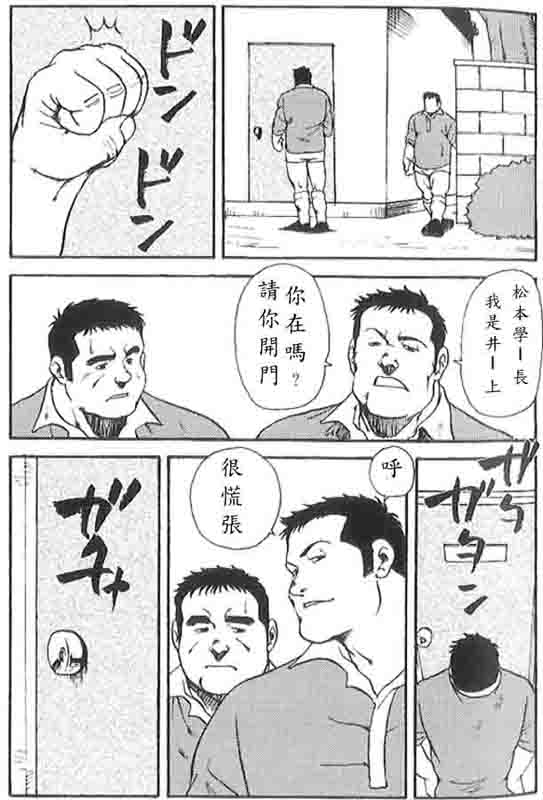 Gekkagoku-kyou Ch.5 Juso Jubaku page 10 full