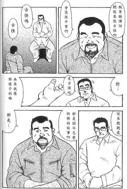 Gekkagoku-kyou Ch.5 Juso Jubaku page 3 full