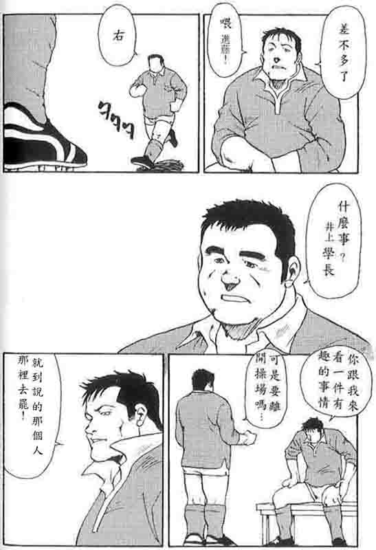 Gekkagoku-kyou Ch.5 Juso Jubaku page 5 full