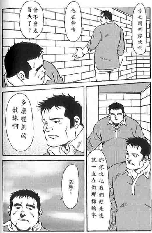 Gekkagoku-kyou Ch.5 Juso Jubaku page 9 full