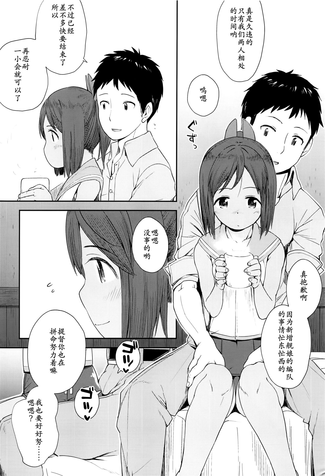 401 -marriage- page 10 full