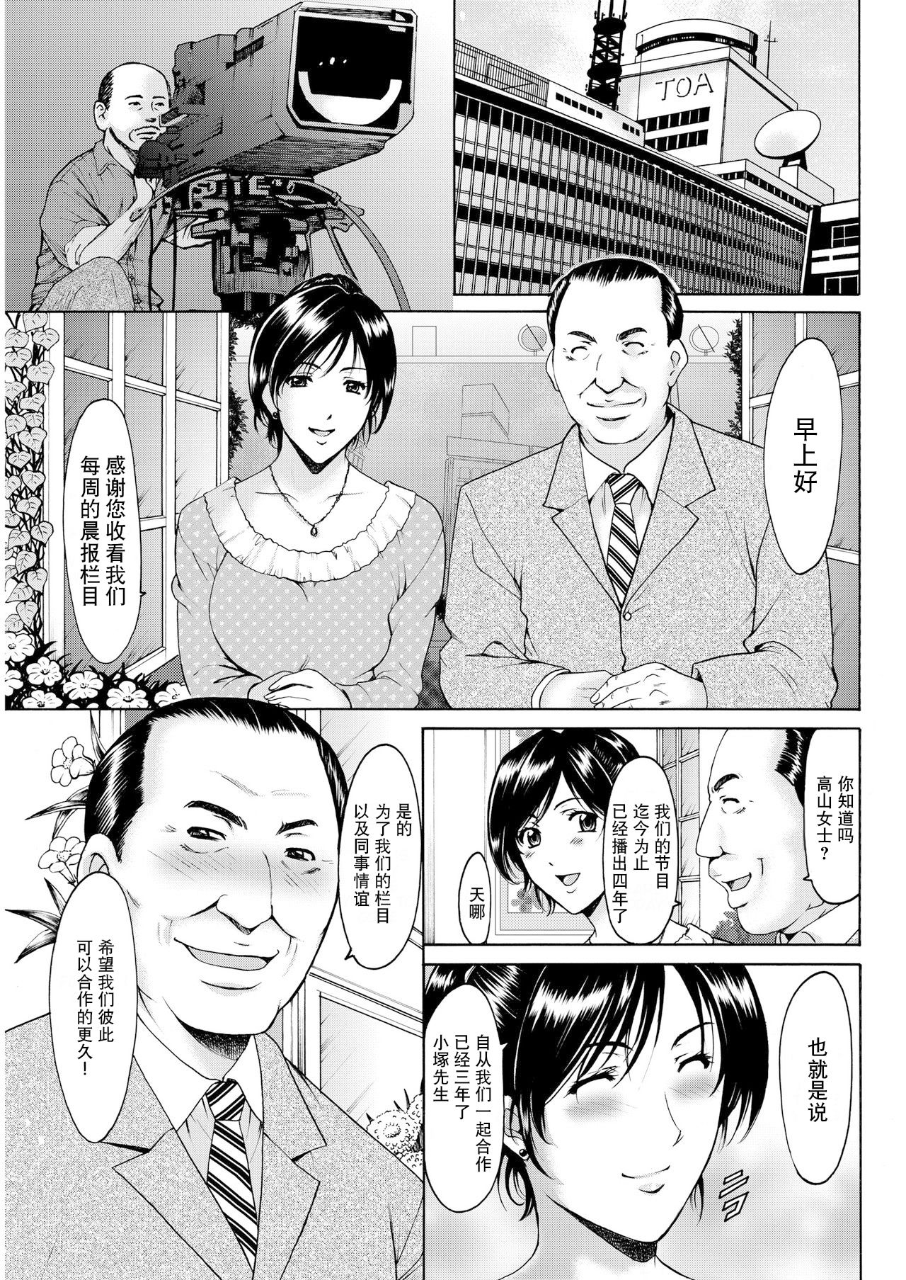 Joshi-Ana Ojoku Jikkyou page 3 full