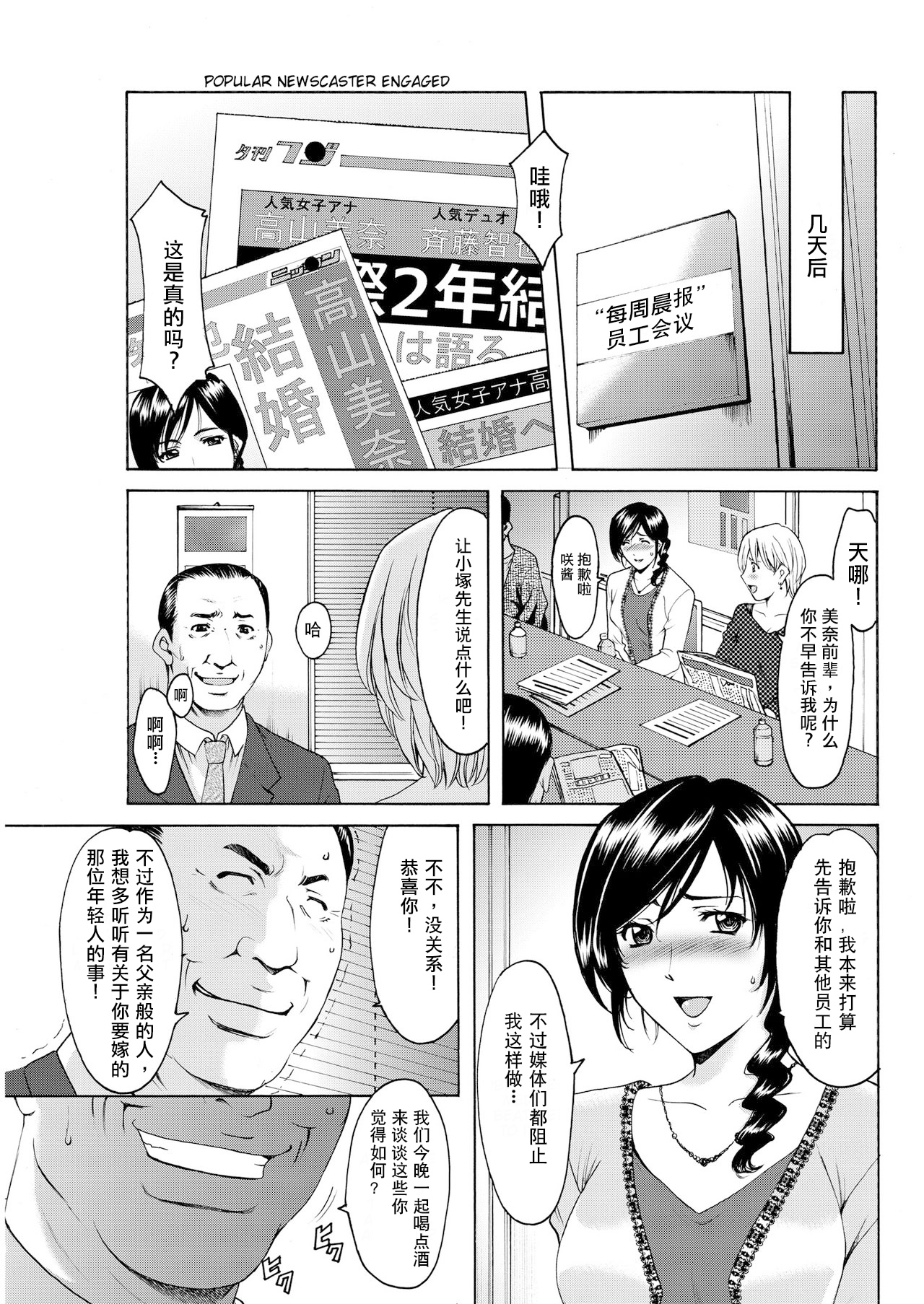 Joshi-Ana Ojoku Jikkyou page 6 full