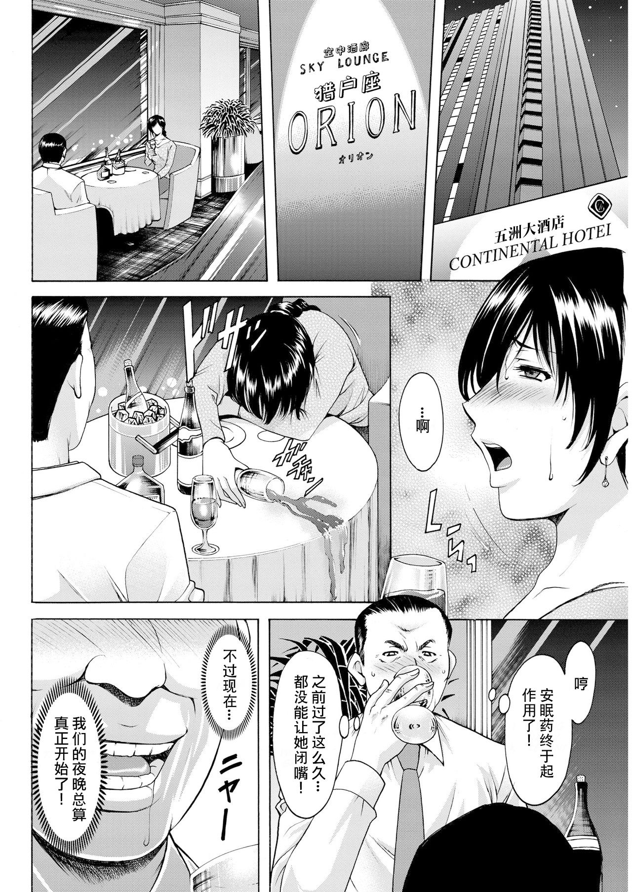 Joshi-Ana Ojoku Jikkyou page 7 full