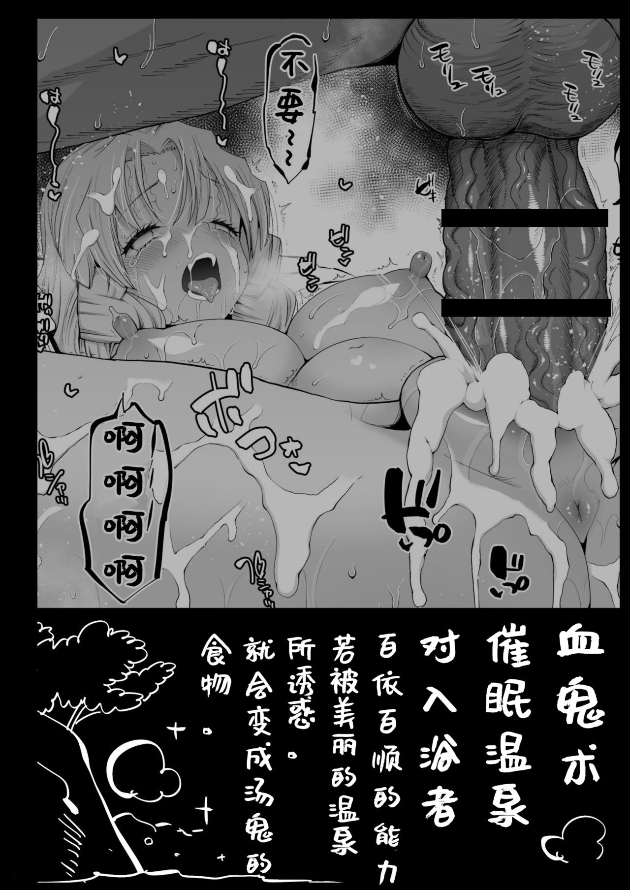 Saimin Onsen Kanroji Mitsuri Ninshin Chuu - RAPE OF DEMON SLAYER 6 page 4 full