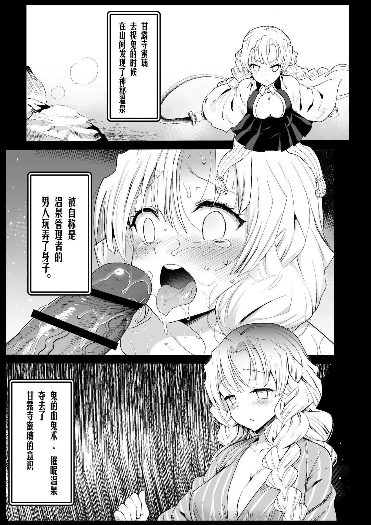 Saimin Onsen Kanroji Mitsuri Ninshin Chuu - RAPE OF DEMON SLAYER 6 page 5 full