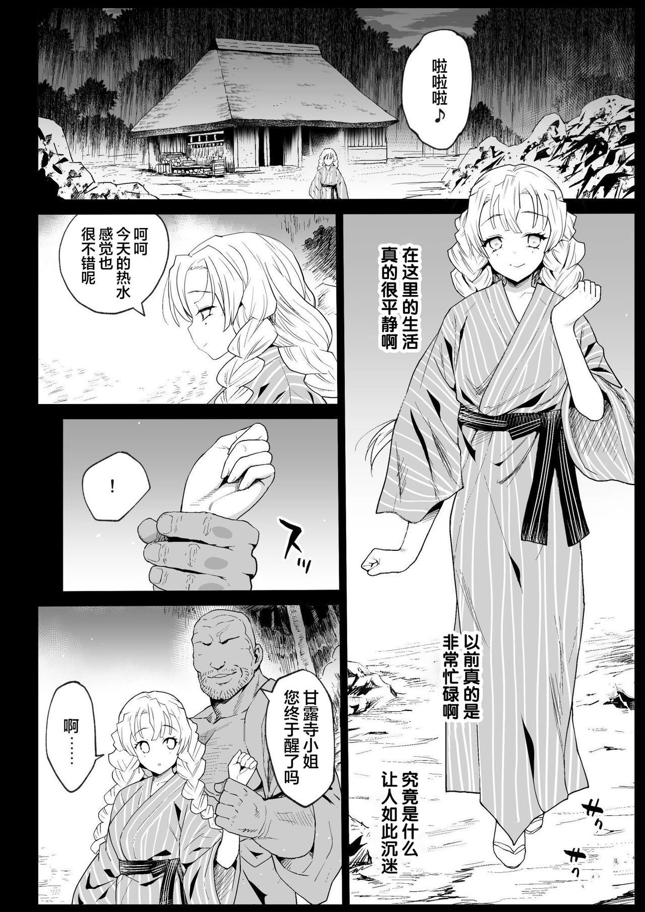 Saimin Onsen Kanroji Mitsuri Ninshin Chuu - RAPE OF DEMON SLAYER 6 page 6 full