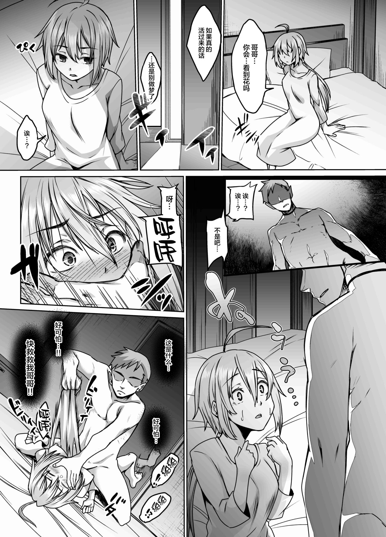 Tsumi Tsugunai no Necromancer page 5 full