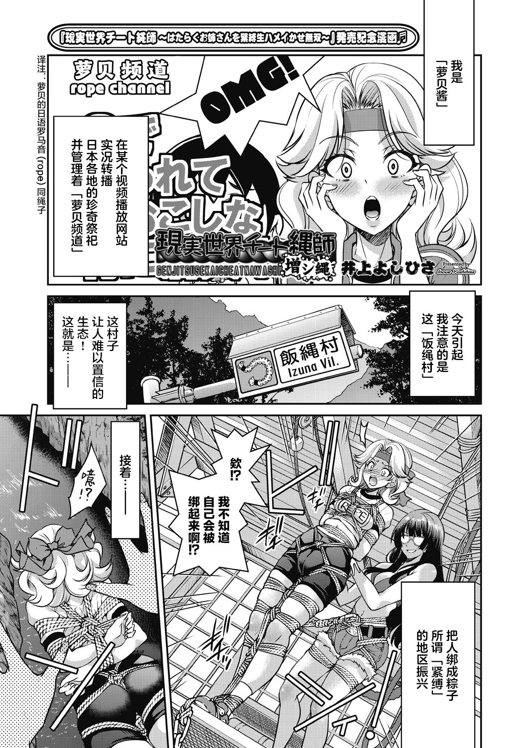 Genjitsu Sekai Cheat Nawashi Mashinawa page 1 full