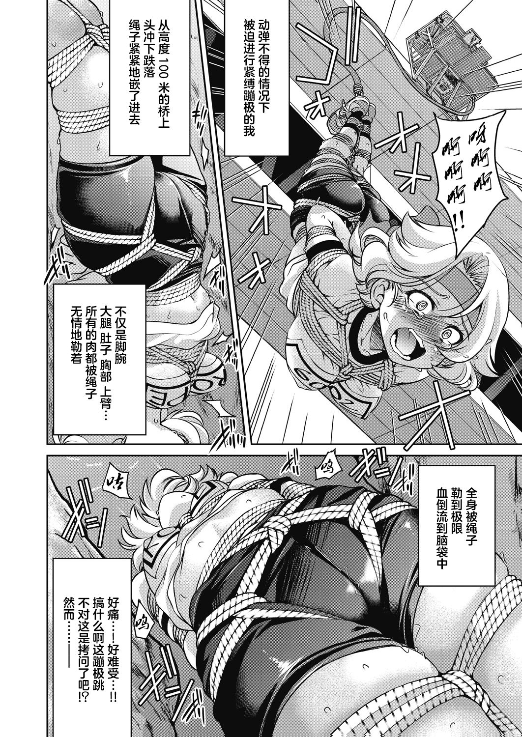 Genjitsu Sekai Cheat Nawashi Mashinawa page 2 full