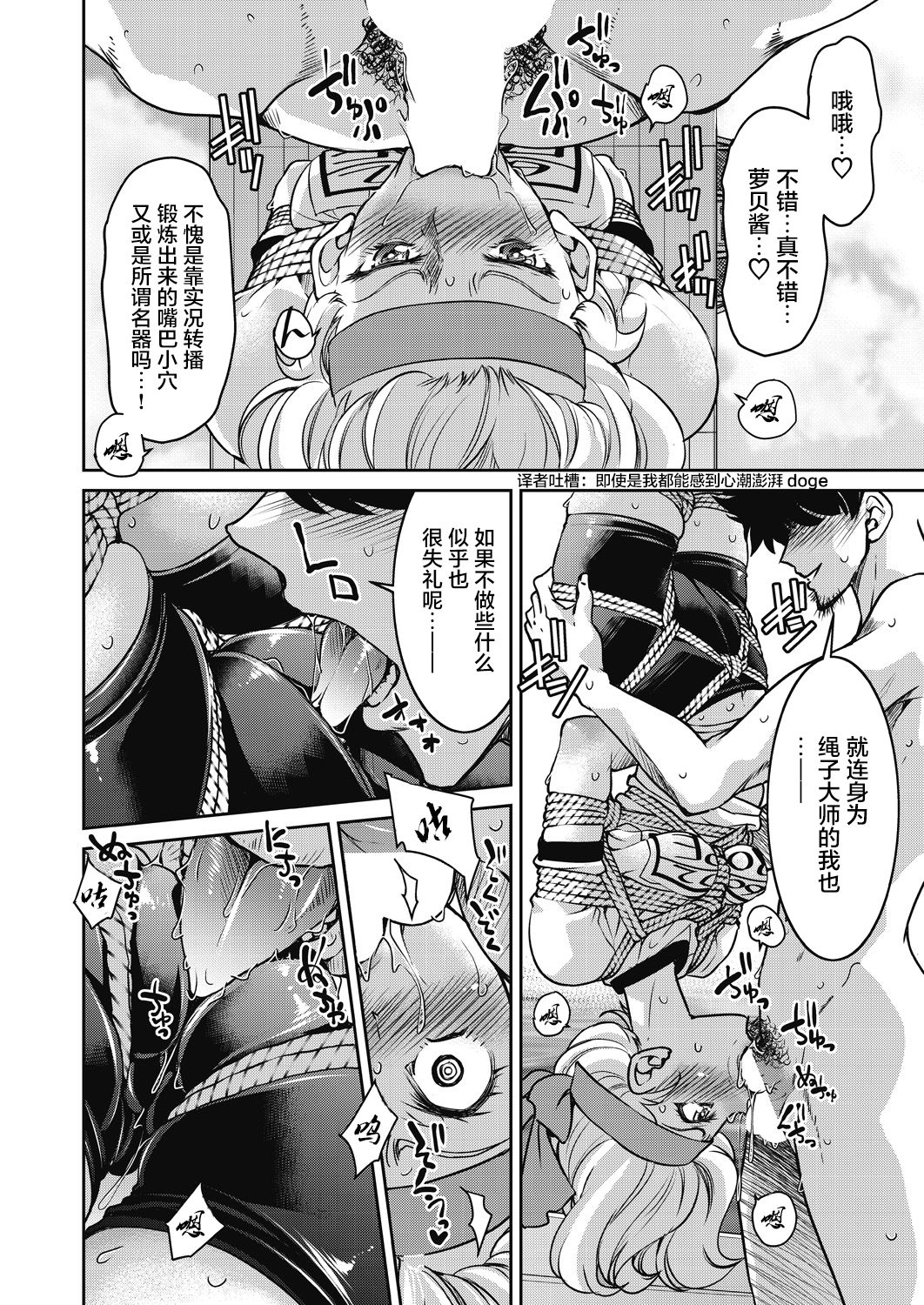 Genjitsu Sekai Cheat Nawashi Mashinawa page 4 full