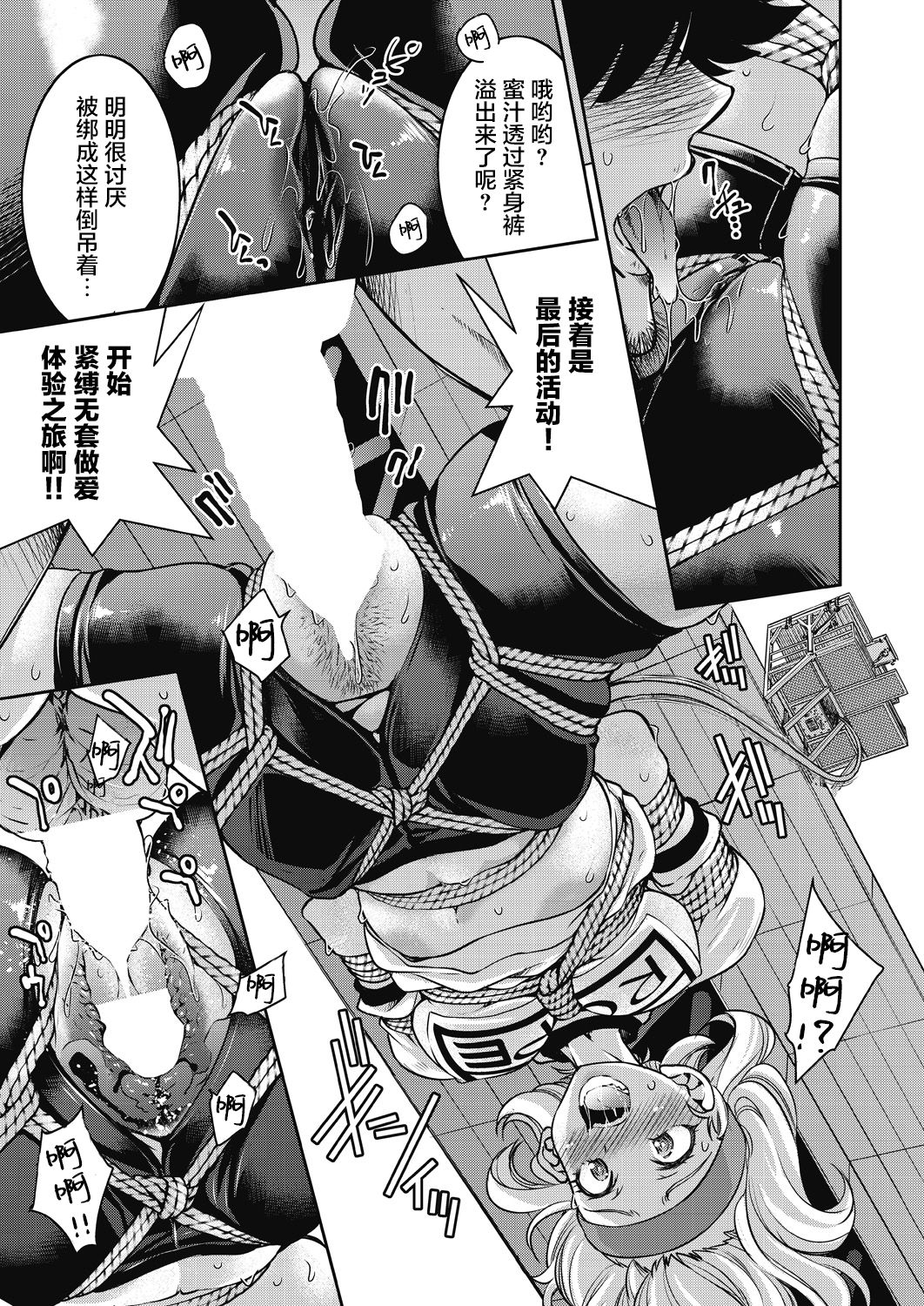 Genjitsu Sekai Cheat Nawashi Mashinawa page 5 full