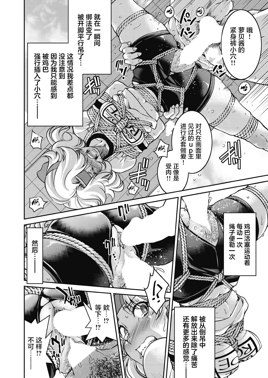 Genjitsu Sekai Cheat Nawashi Mashinawa page 6 full