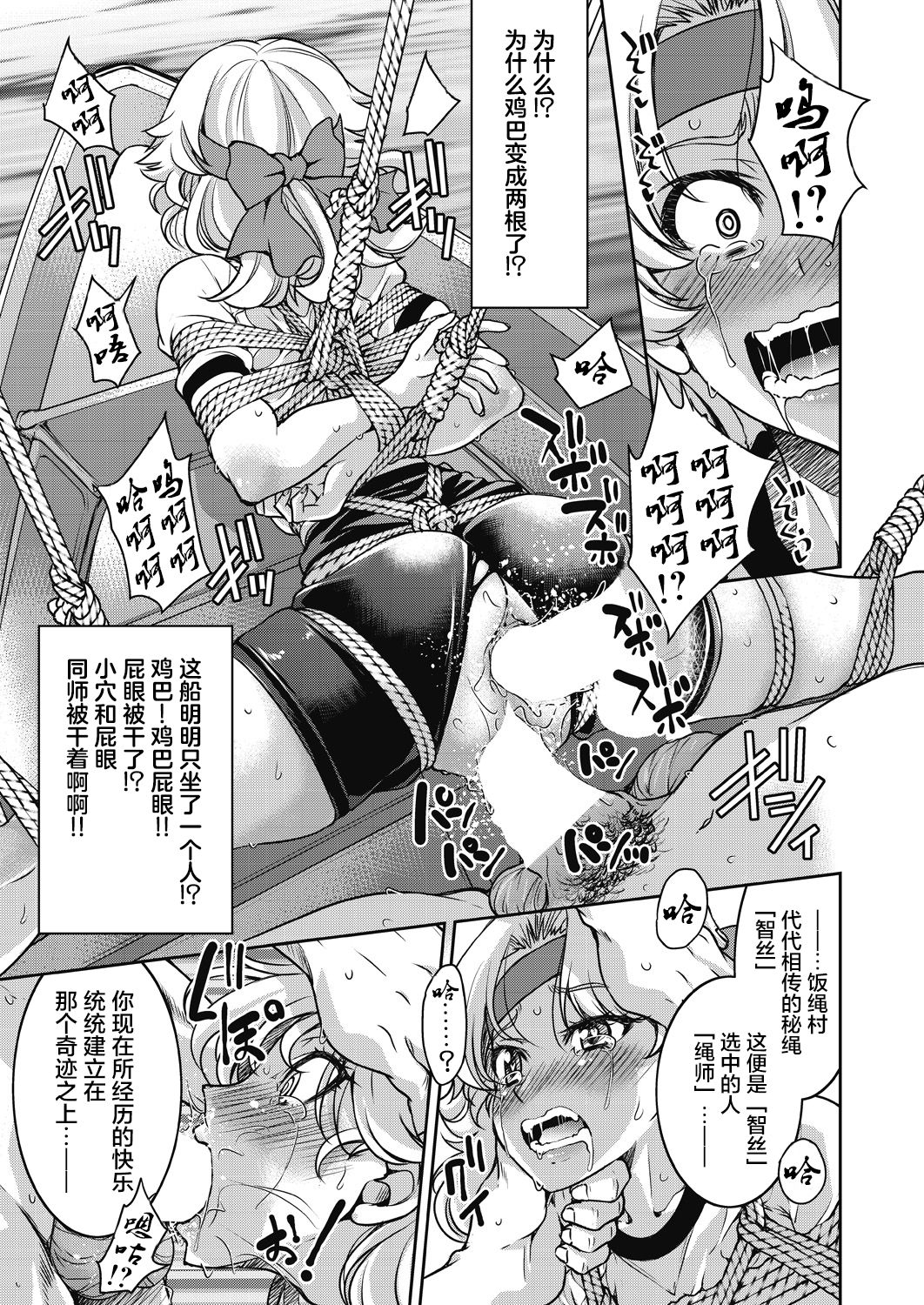 Genjitsu Sekai Cheat Nawashi Mashinawa page 7 full