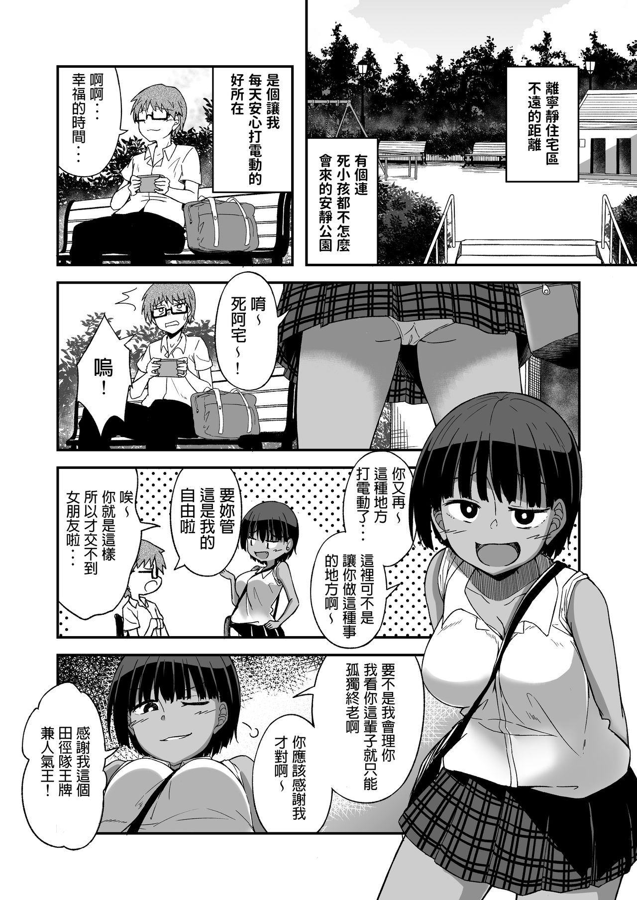 Rikujoubu no Onna page 2 full