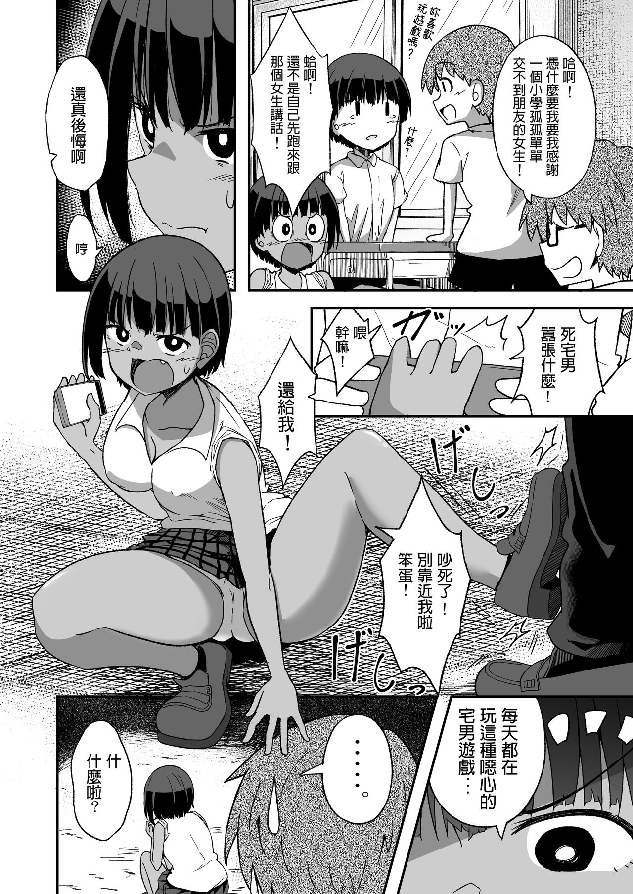 Rikujoubu no Onna page 3 full