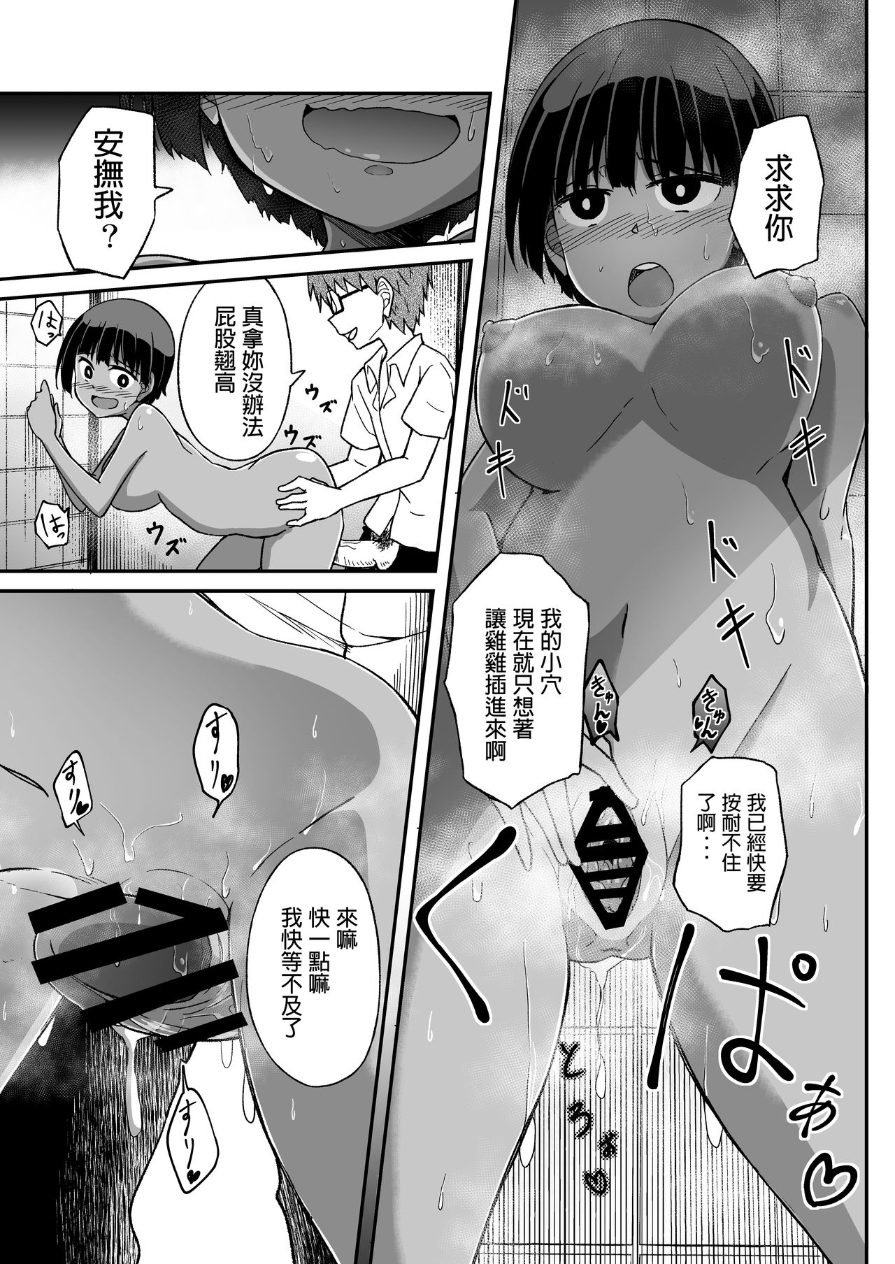 Rikujoubu no Onna page 9 full