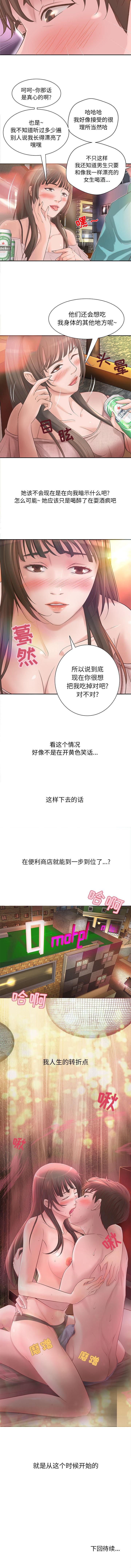 成人俱樂部 1-24 page 5 full