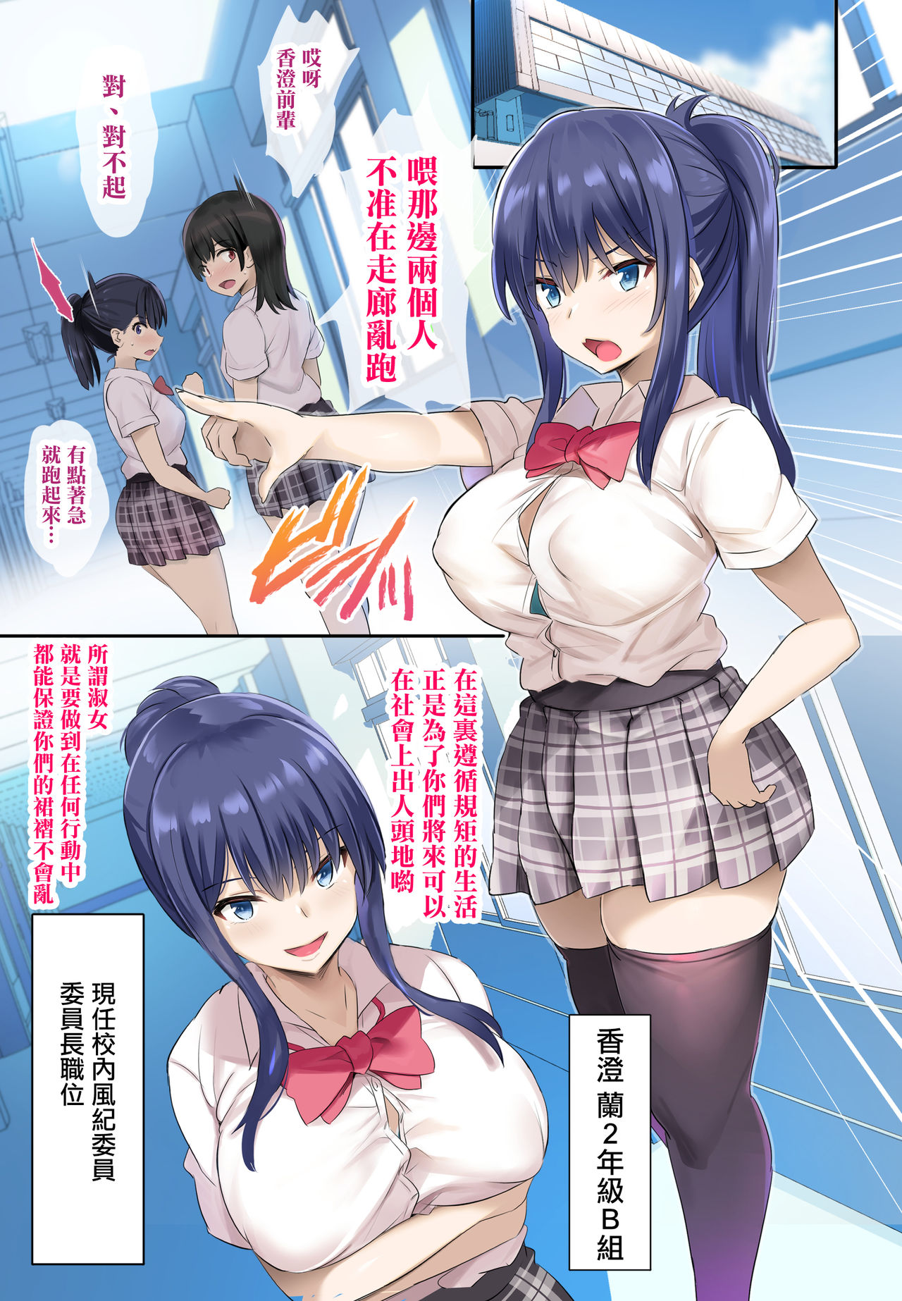 JK Junyuu Saimin-bu. page 2 full