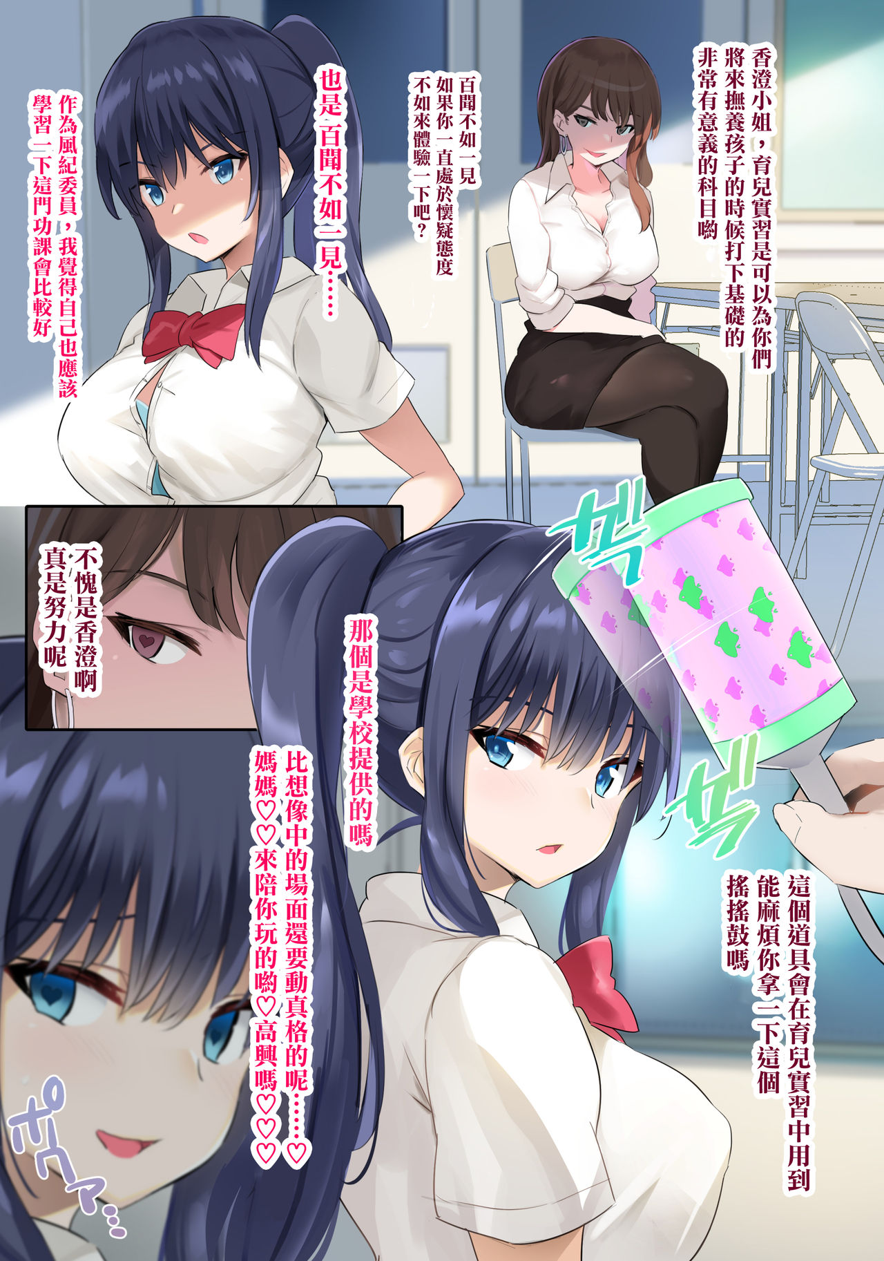 JK Junyuu Saimin-bu. page 4 full