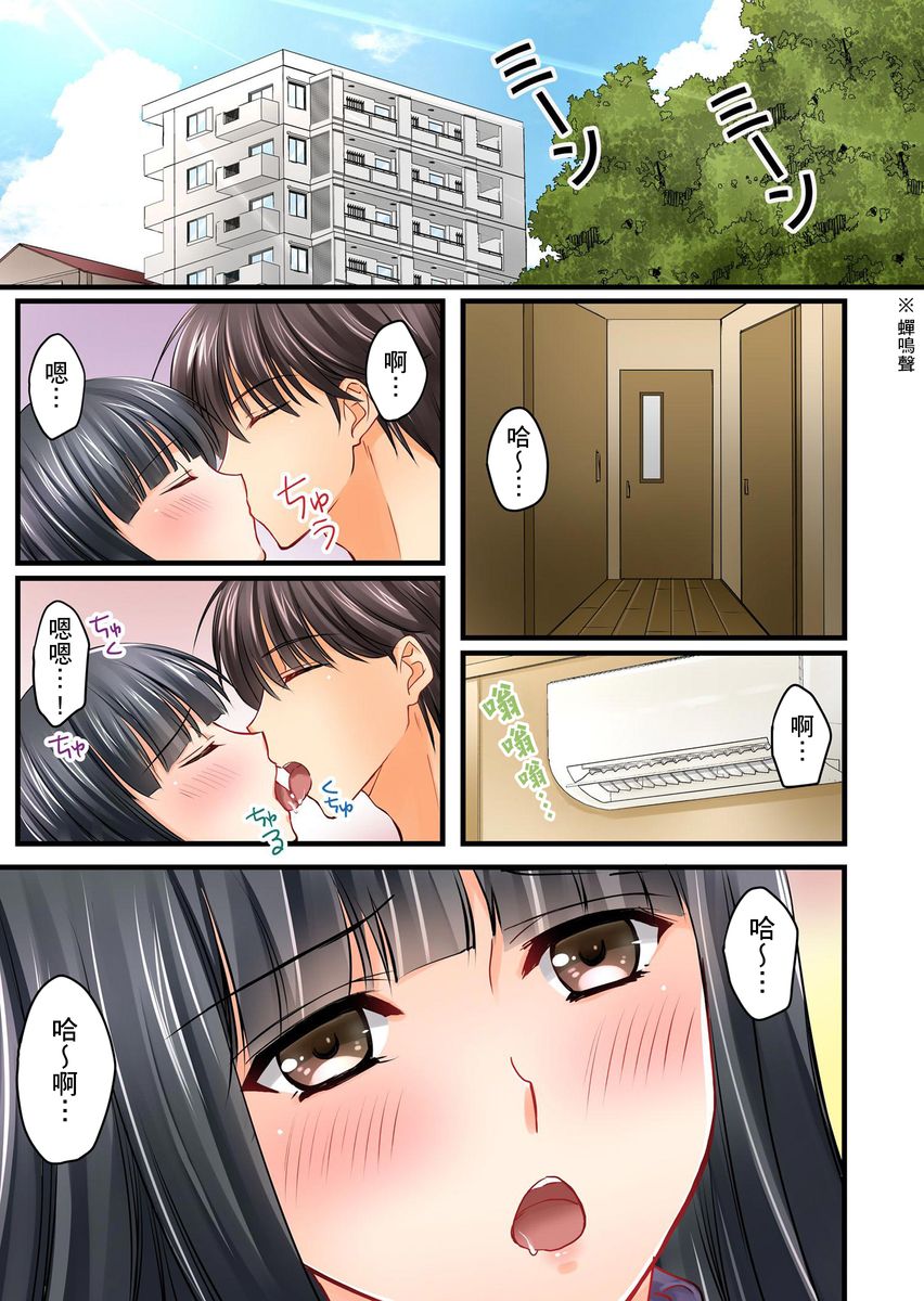 Kanojo no Imouto | 女友之妹 Ch. 1-9 page 3 full