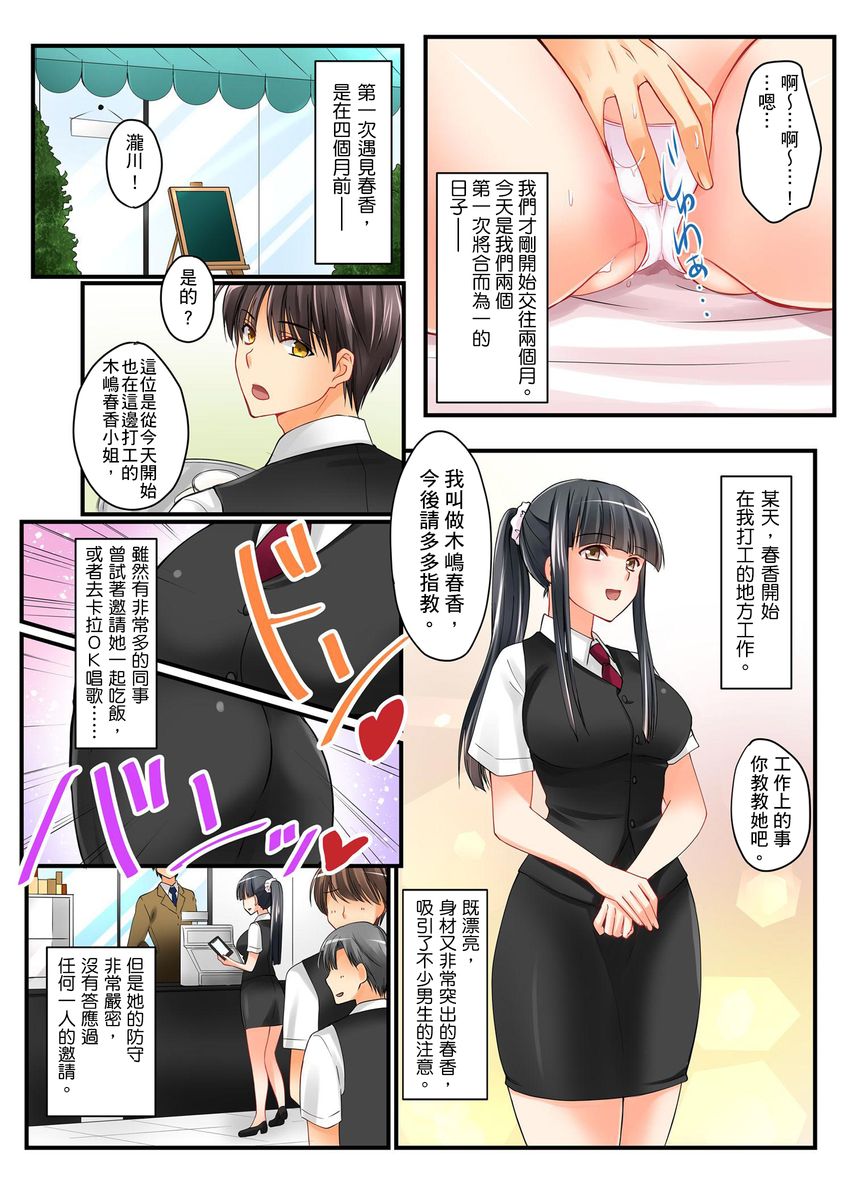 Kanojo no Imouto | 女友之妹 Ch. 1-9 page 6 full