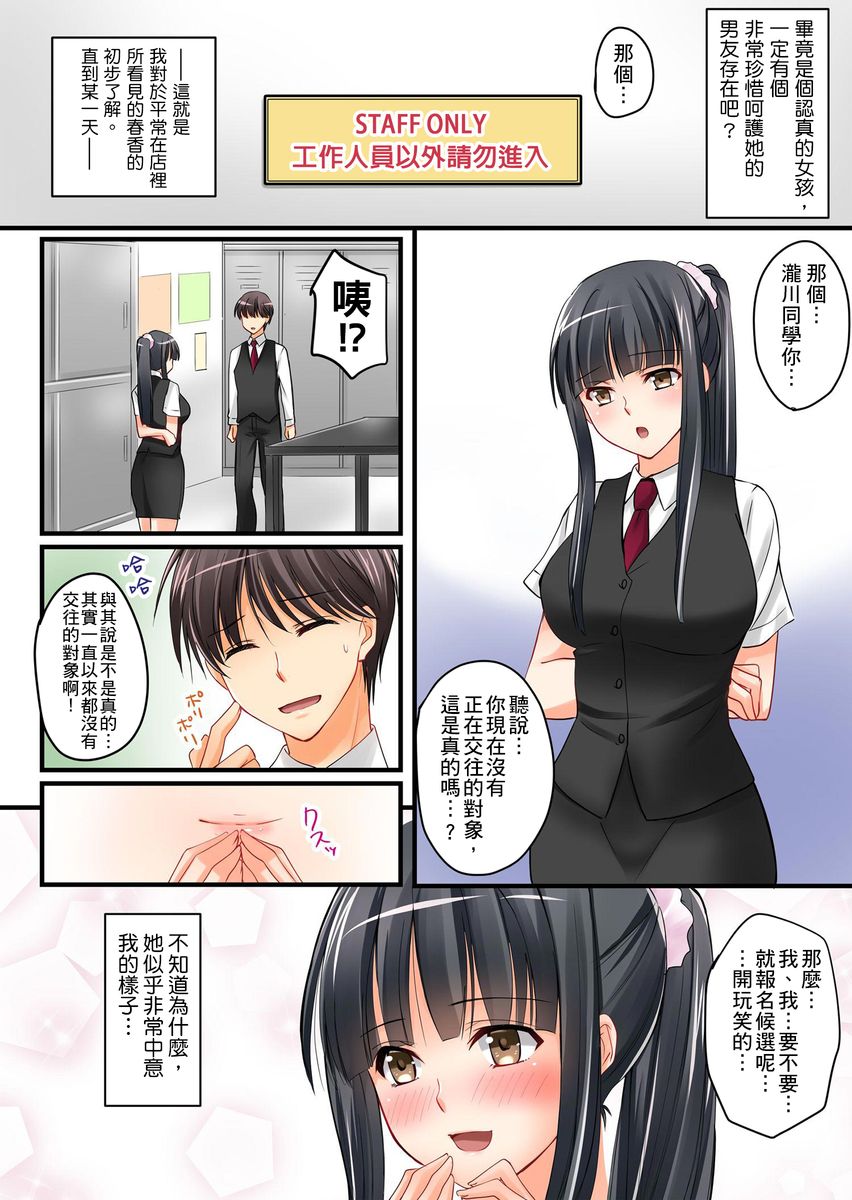 Kanojo no Imouto | 女友之妹 Ch. 1-9 page 7 full