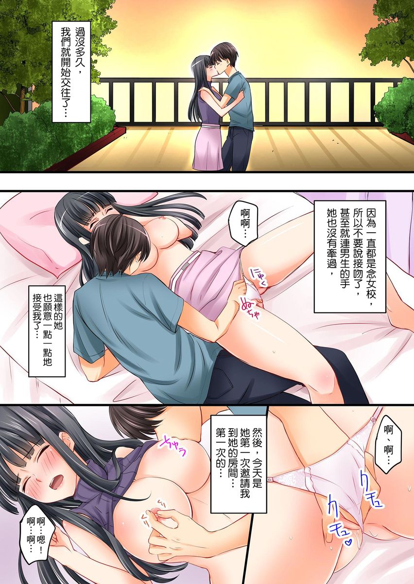 Kanojo no Imouto | 女友之妹 Ch. 1-9 page 8 full