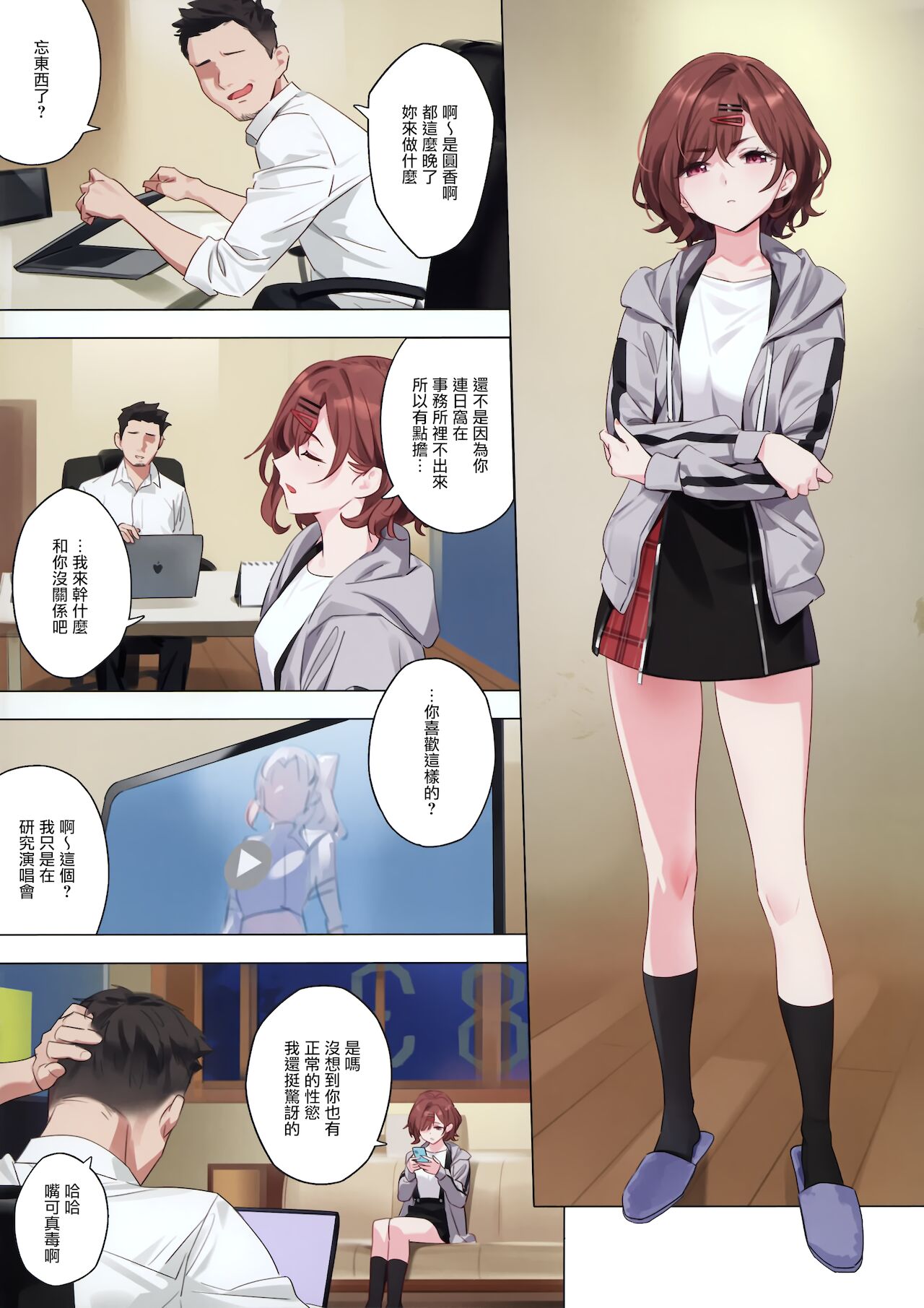 Mousou Diary - Fantasy Diary page 3 full