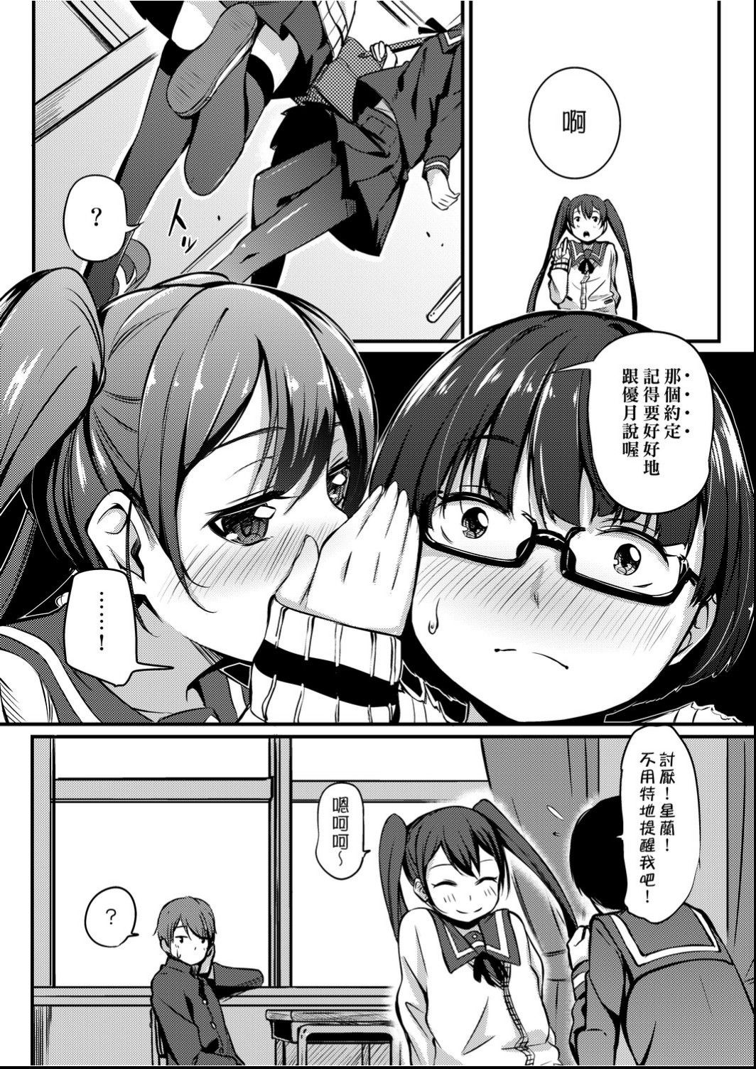 Kobetsu Ecchi Shidou Juku | 個別的性愛指導塾 page 9 full