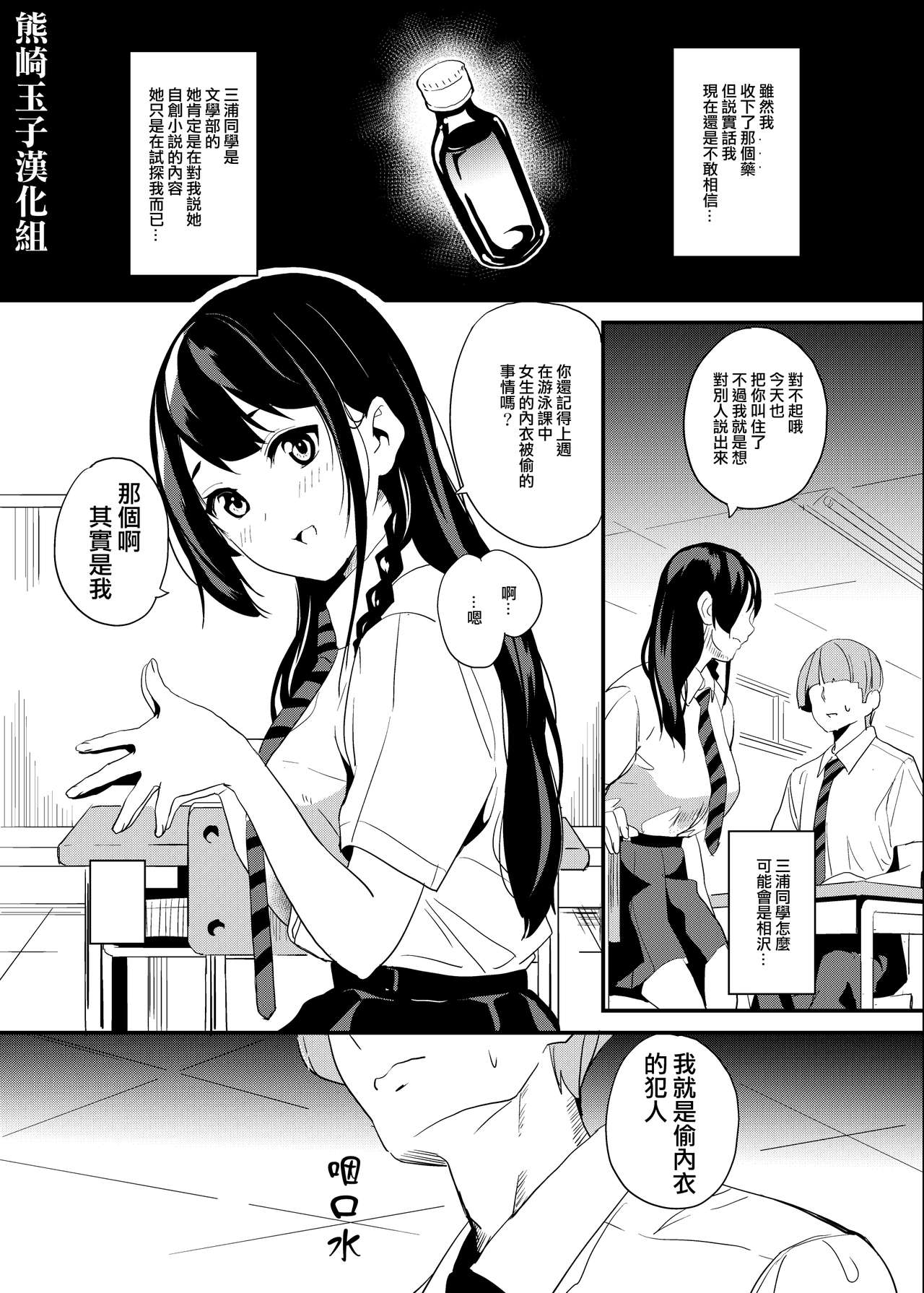 Tanin ni Naru Kusuri 1.2 page 1 full