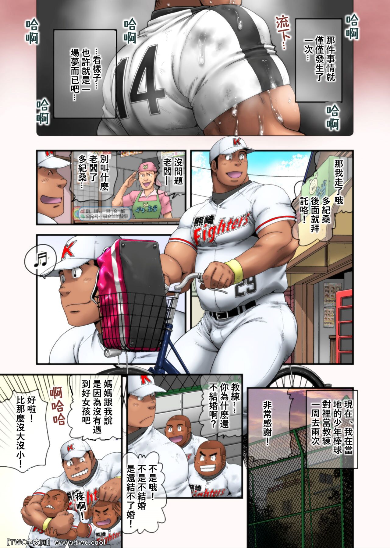 Hakkyuu no Yukue page 5 full