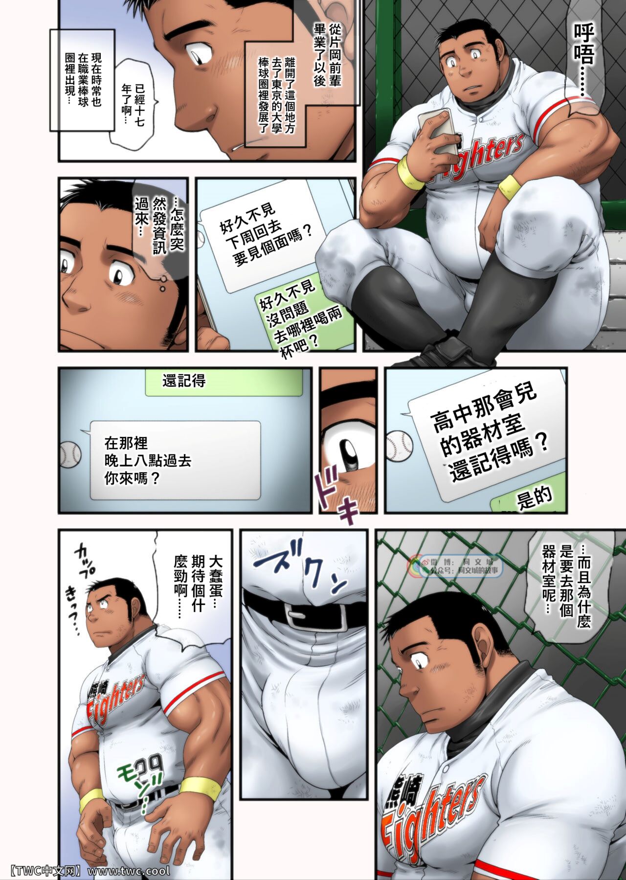 Hakkyuu no Yukue page 6 full