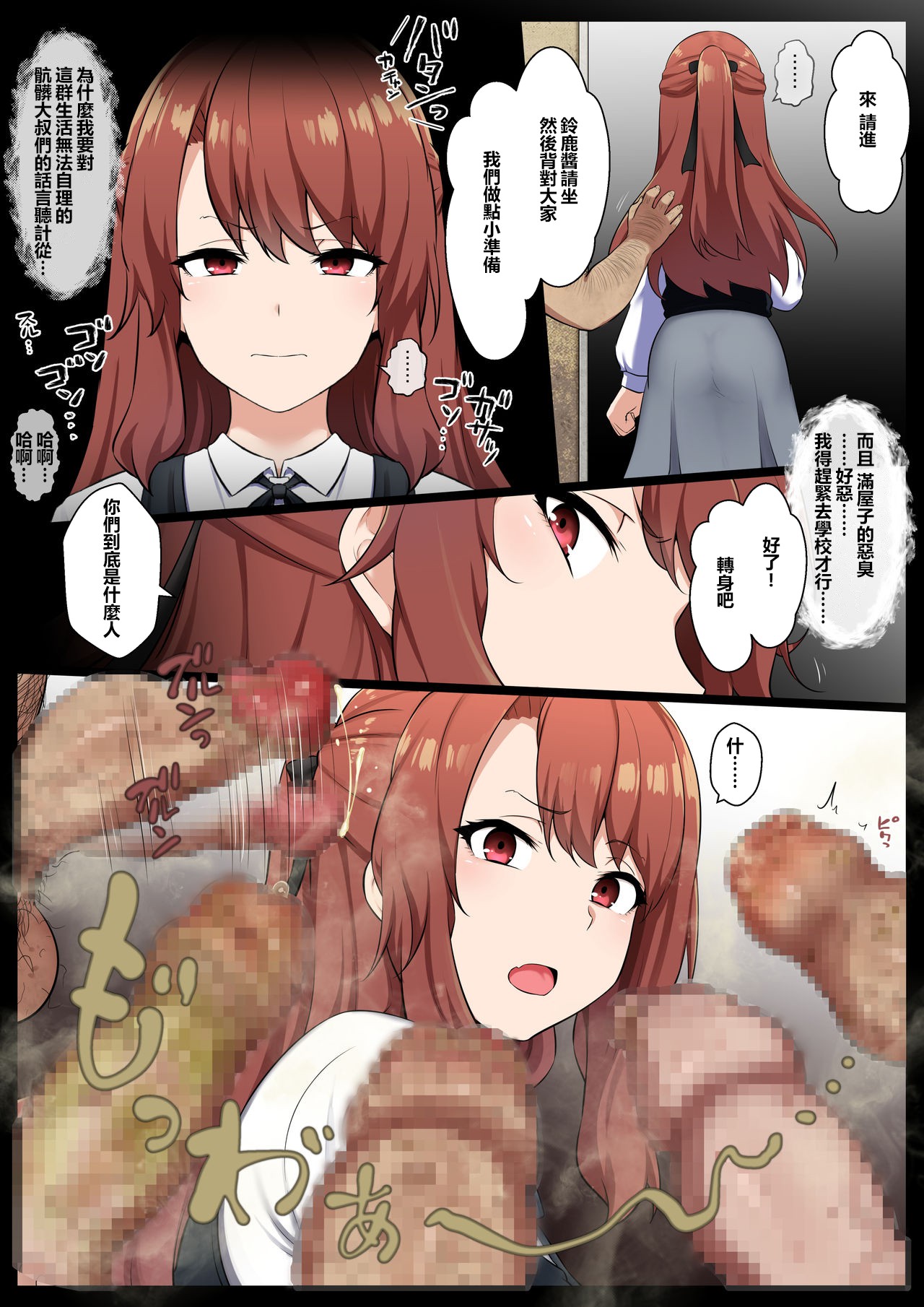 Groman-ka Club 1 page 7 full