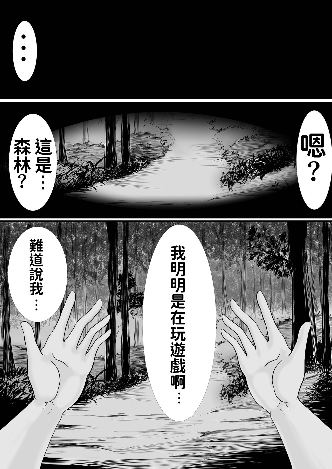 Isekai de nara Warui Onna wa Okashi Houdai nano kamo shirenai page 2 full
