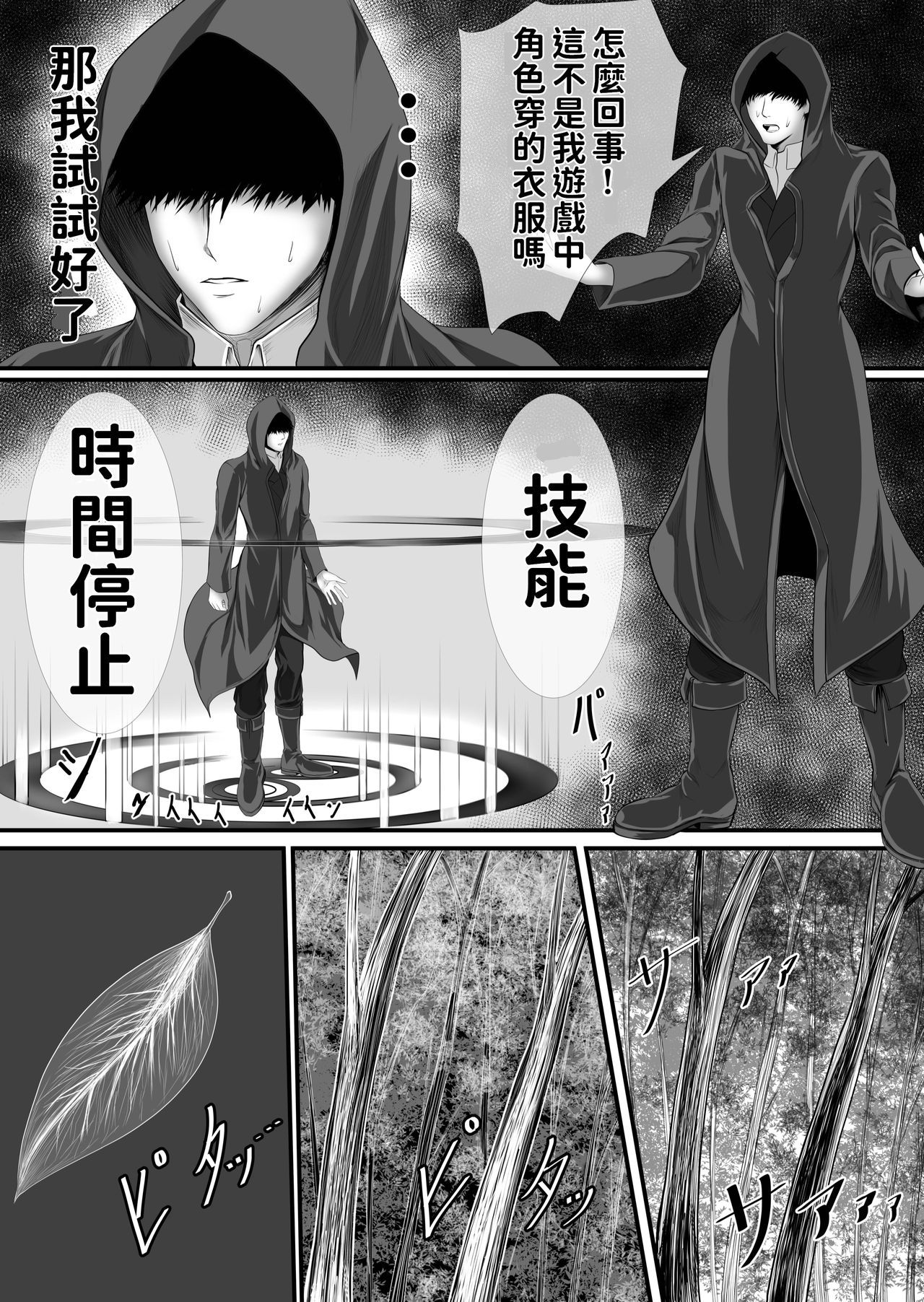 Isekai de nara Warui Onna wa Okashi Houdai nano kamo shirenai page 3 full