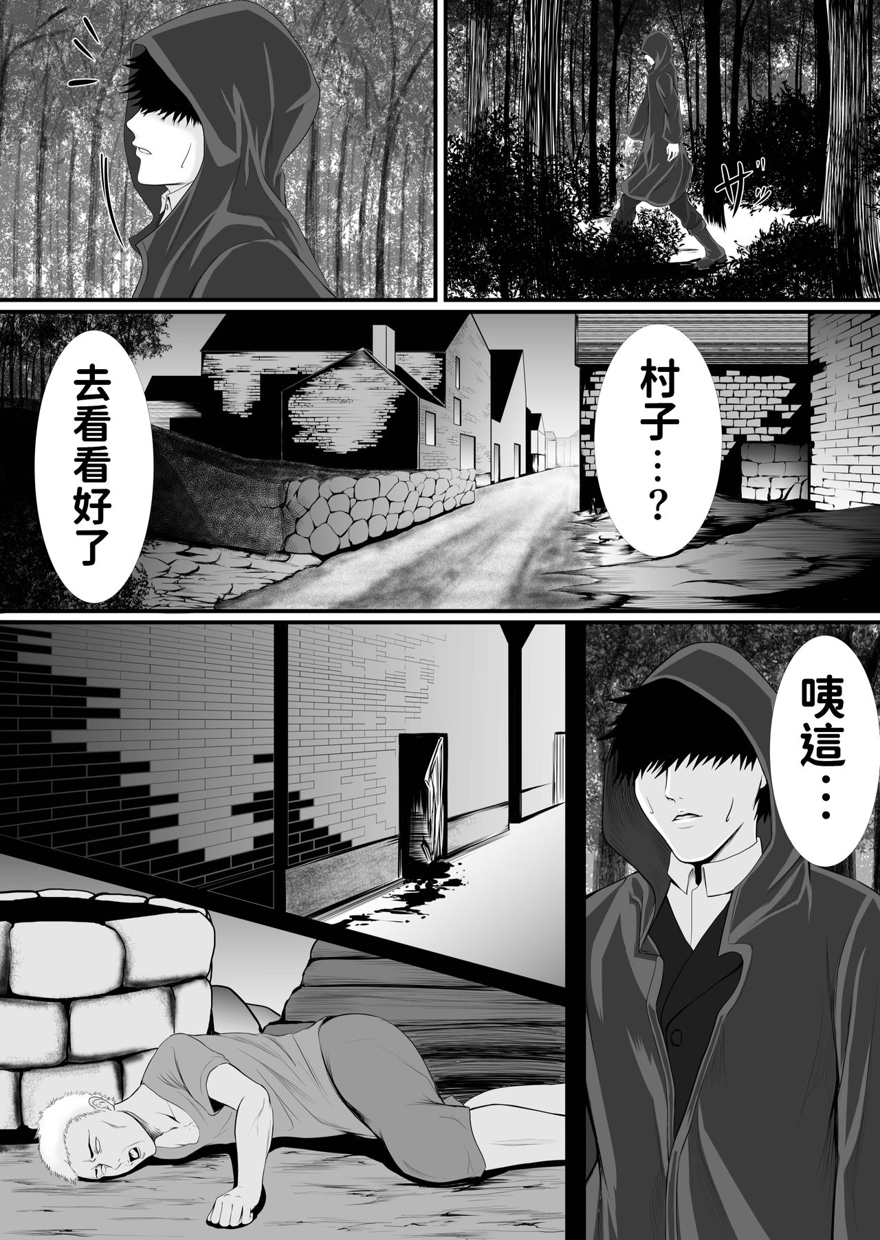 Isekai de nara Warui Onna wa Okashi Houdai nano kamo shirenai page 5 full